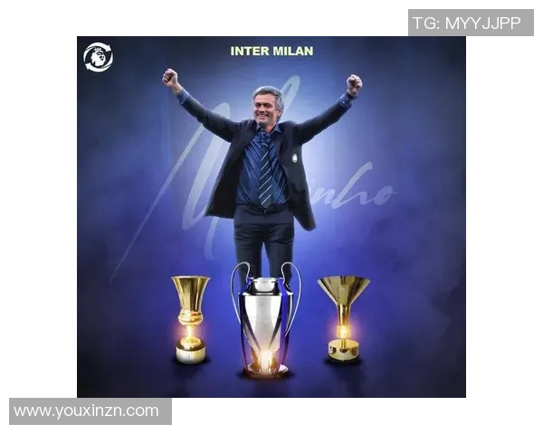 穆里尼奥国际米兰欧冠:穆里尼奥带领国际米兰赢得欧冠的历史瞬间